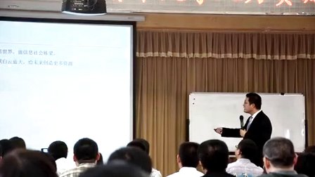 清华大学-高长勇老师 主讲 企业文化课程精彩片段