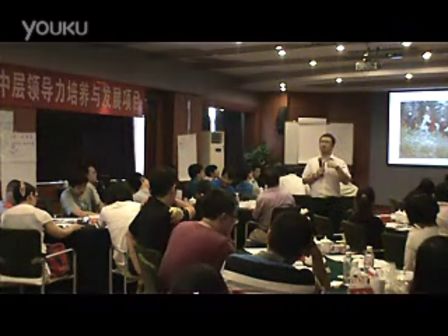 杨波老师-中层领导力培训视频片段