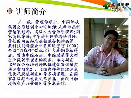 王毅老师谈管理创新