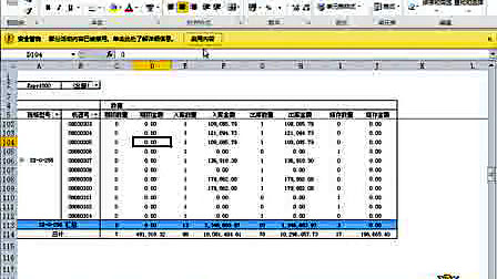 01　EXCEL2010第一时间揭秘--Excel 2010新功能完全掌握