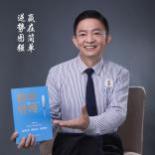 简单管理创始人
