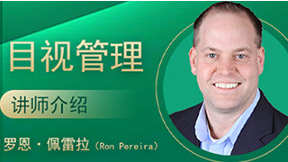 目视管理