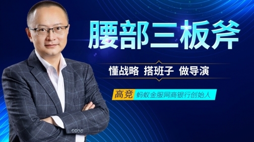 腰部三板斧
