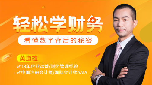 轻松学财务&mdash;&mdash;看懂数字背后的秘密
