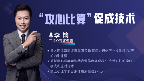 “攻心比算”促成技术