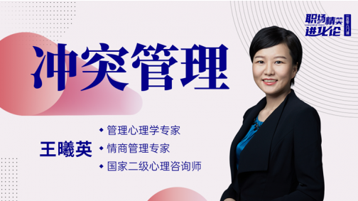 冲突管理