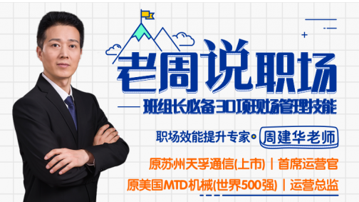 班组长必备30项现场管理技能