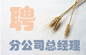 招聘:淘课分公司总经理,收入年增20%+的机会