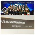 老板电器——上海分公司《内训师TTT》