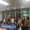 上海培训经理人俱乐部《九型领导力开发体系》