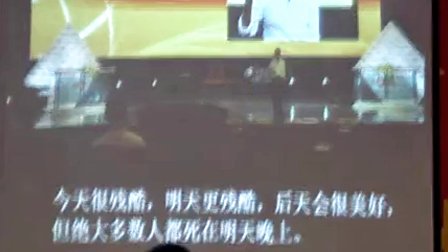 王新戎老师 演讲 视频 截取