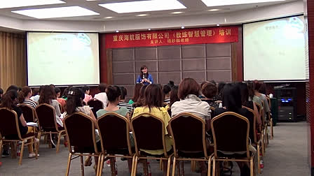 杨妙柳老师为重庆海航服饰公司讲授《教练式管理智慧》