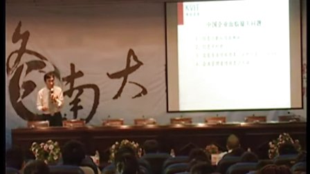 西安翻译学院中国竞争情报专家张世平教授演讲