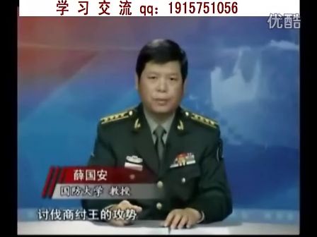 视频: 薛国安-正说军师01
