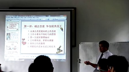 《职业化训练》刘靖教授给北京大学商学院学员授课