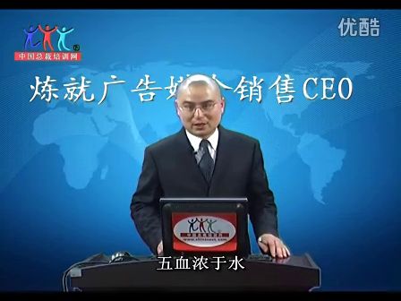 中国卓越广告传媒营销总裁训练营