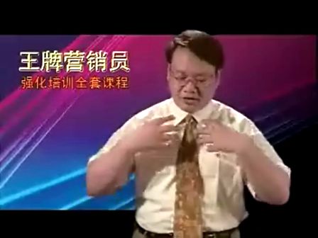 张利庠-王牌营销员强化培训全套课程