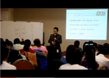 林俞丞老师北京美丽田园QBQ责任培训视频