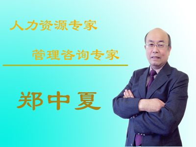 郑中夏老师为耐克（利丰供应链）讲授沟通管理