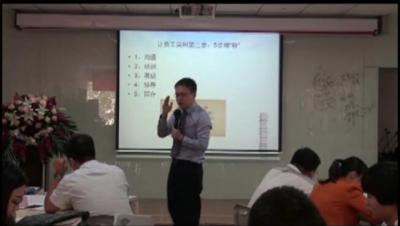 张志超老师恒富集团中高层培训之PAC高效沟通