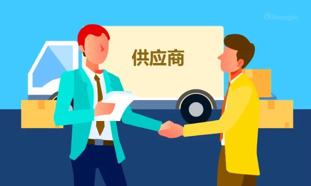 供应商开发与质量管理
