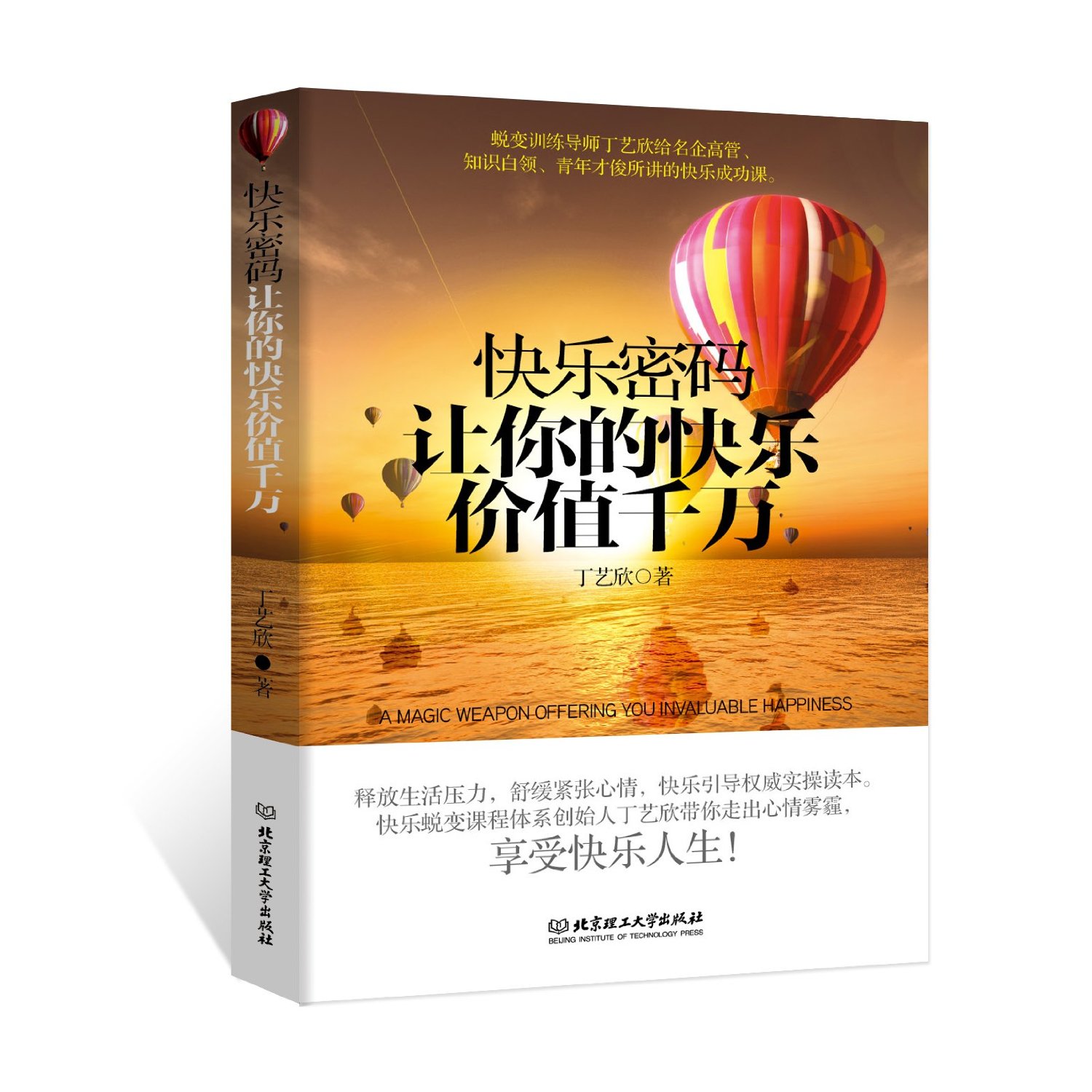 让你的快乐价值千万
