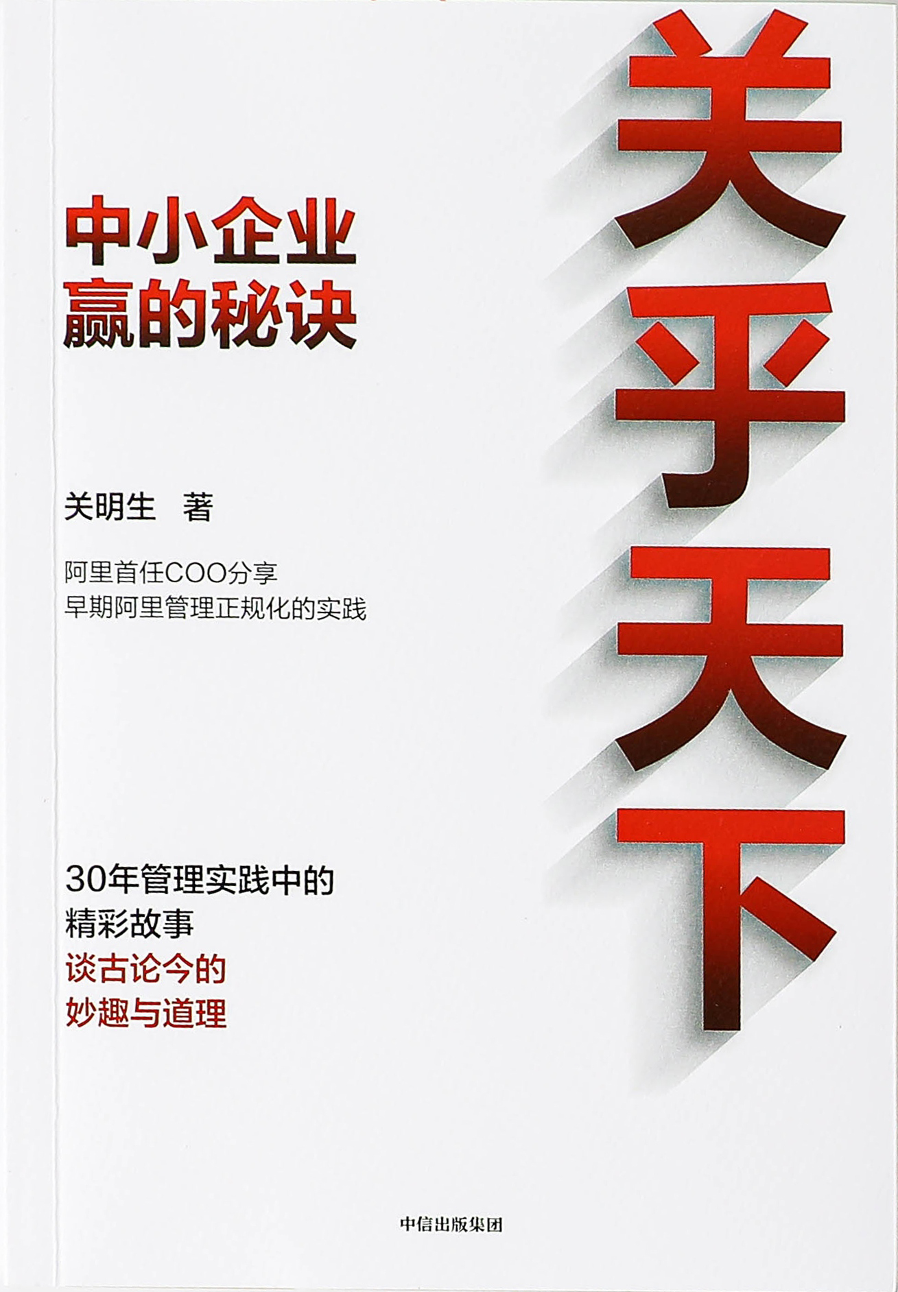 关乎天下1