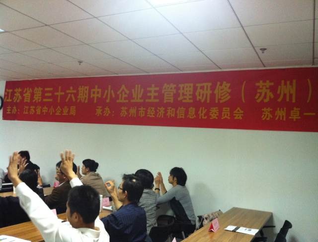江苏省中小企业局《企业法律风险防范》