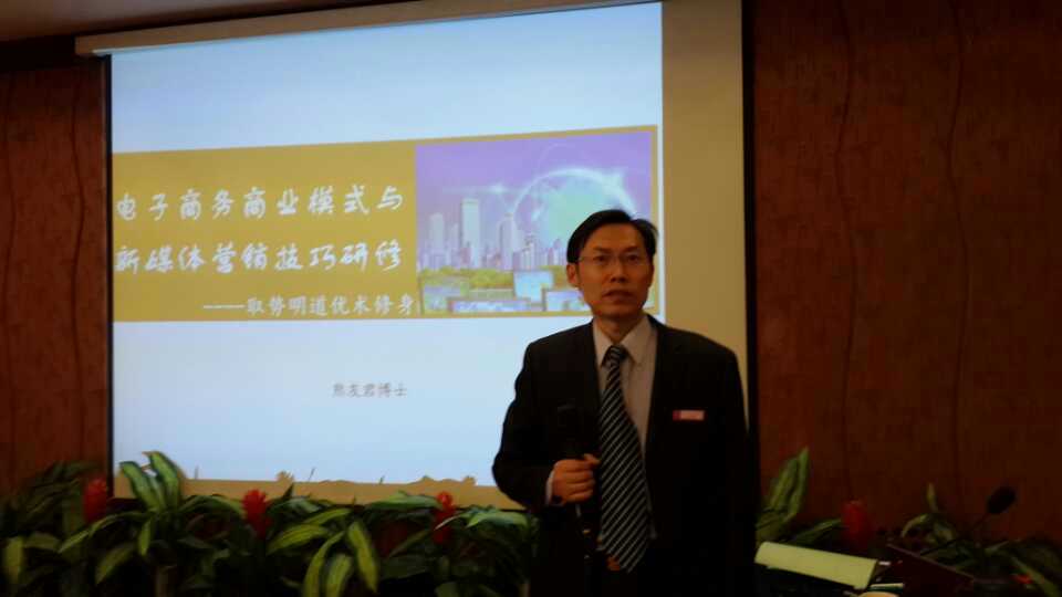 济南齐鲁证券《实战微营销 决胜移动互联网》