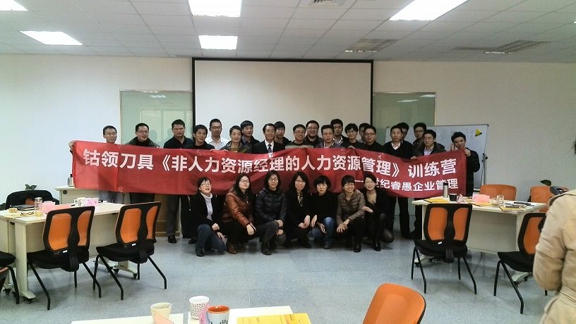 常州钴领刀具《非人力资源经理的人力资源管理》