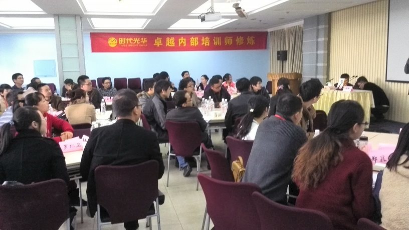 杭州时代光华公开课《企业培训师培训-TTT》