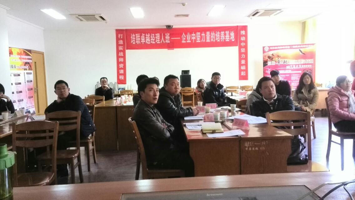 上海交大总裁班宁波分部《卓越绩效管理》