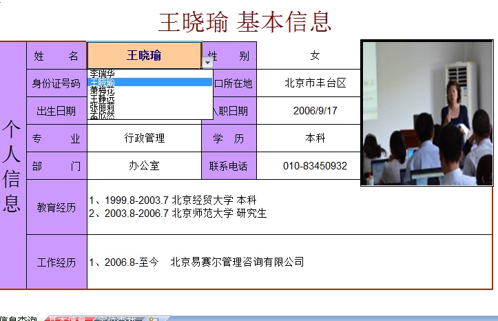 上海联油《让你的Excel分析报告更具说服力》