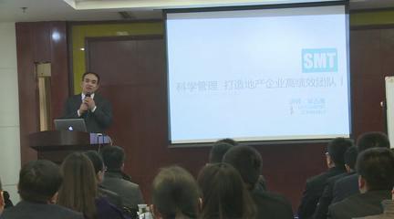 山西晋煤集团《房地产企业中层管理者如何打造高绩效团队——PMO及PDCA体系搭建技巧》