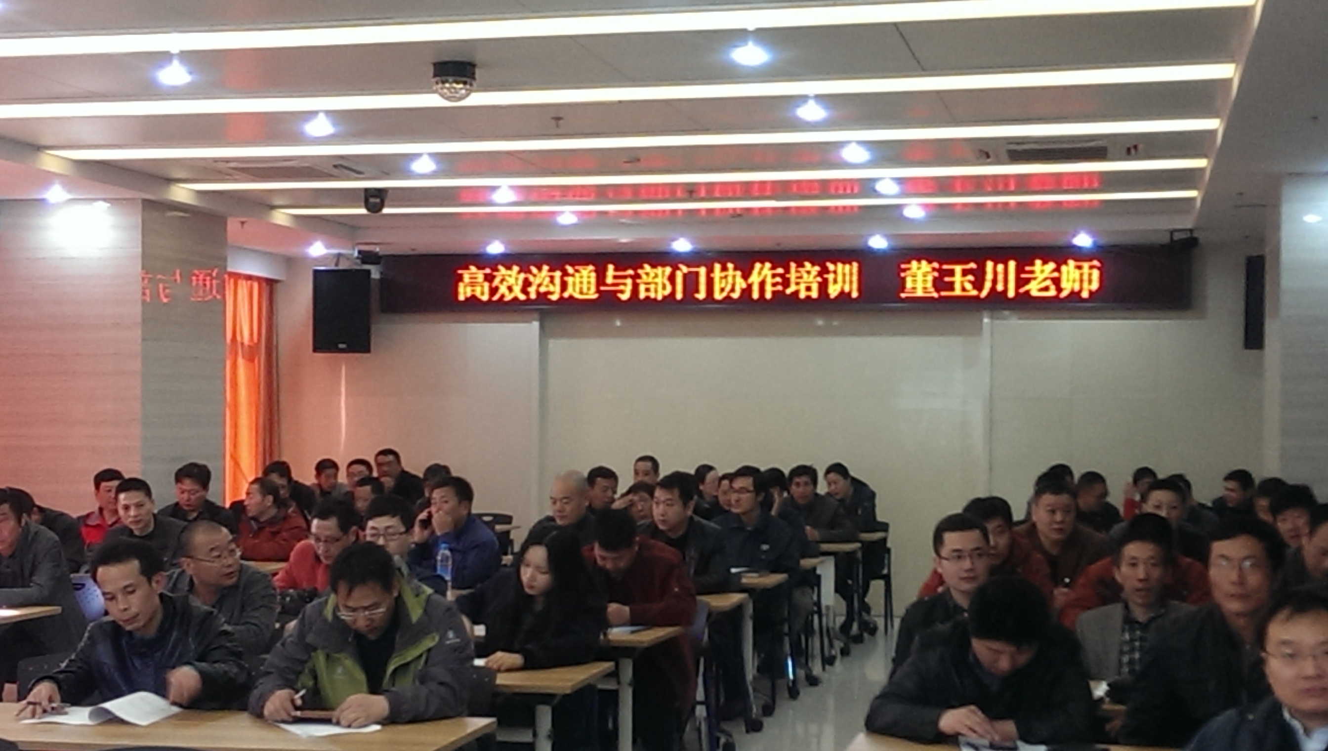 新陆桥（连云港）码头有限公司《高效沟通与部门协作》