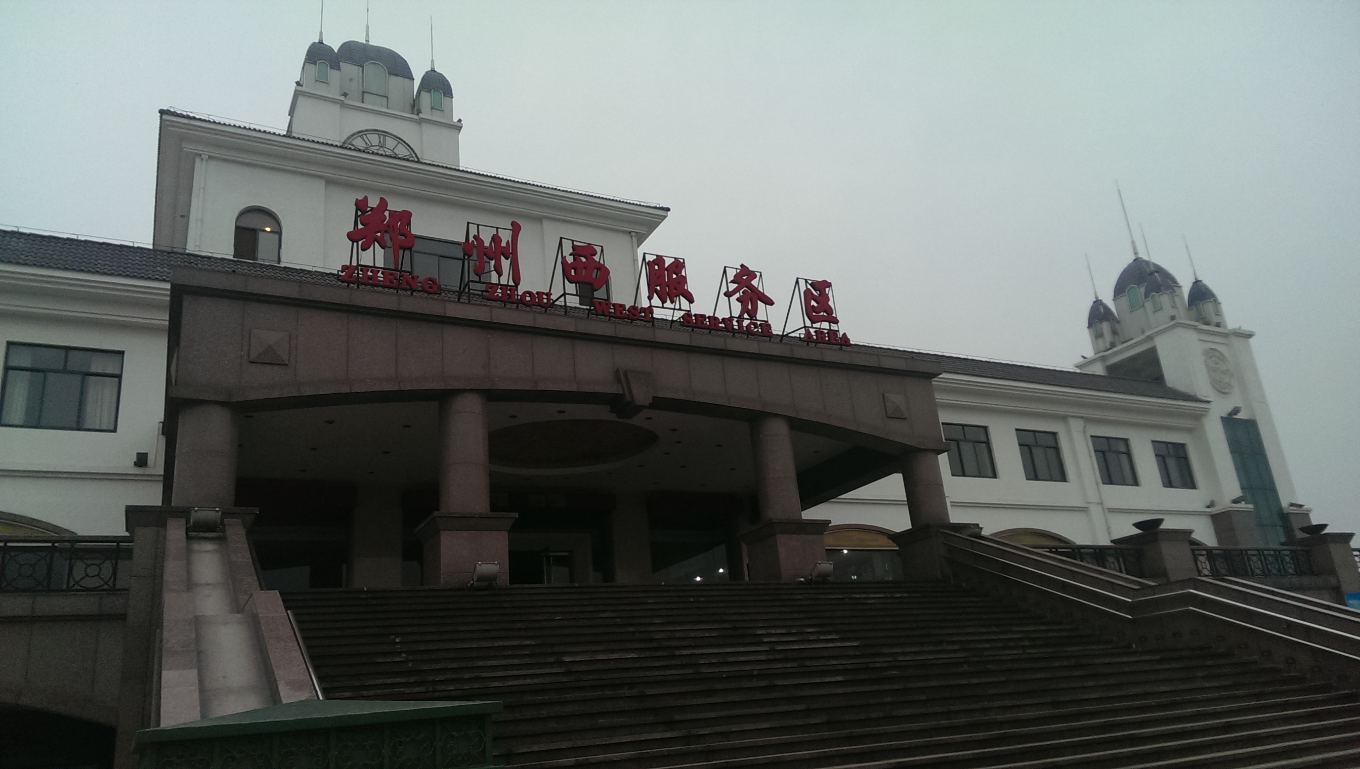 河南省交通运输厅 京珠高速公路新乡至郑州管理处《阳光心态与 跨部门沟通协作》