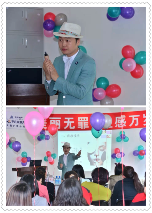 远洋集团《美丽无罪 性感万岁》