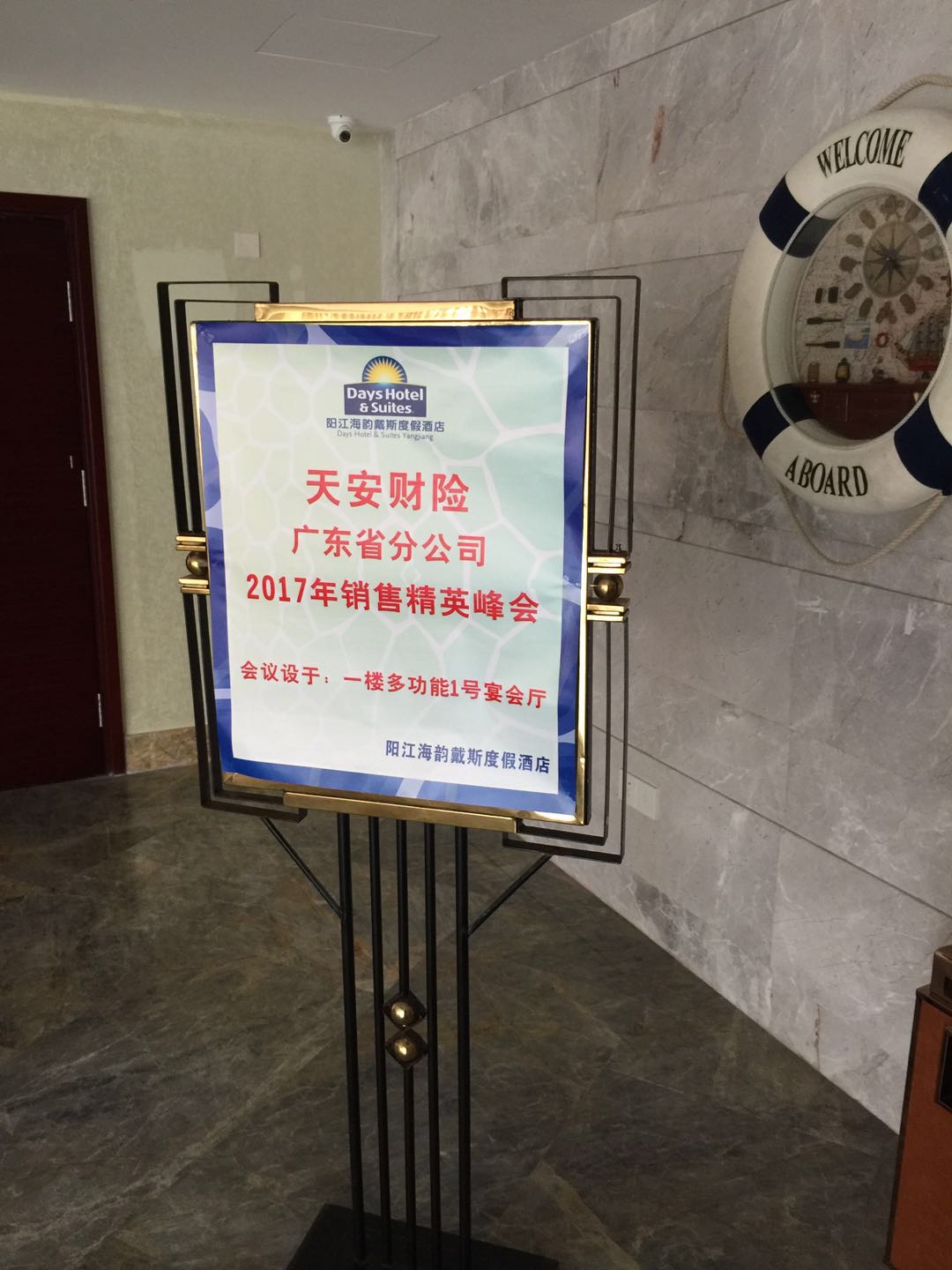新时代产险营销