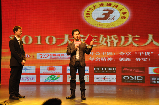 大连婚庆人年会《新娘婚礼化妆技巧》