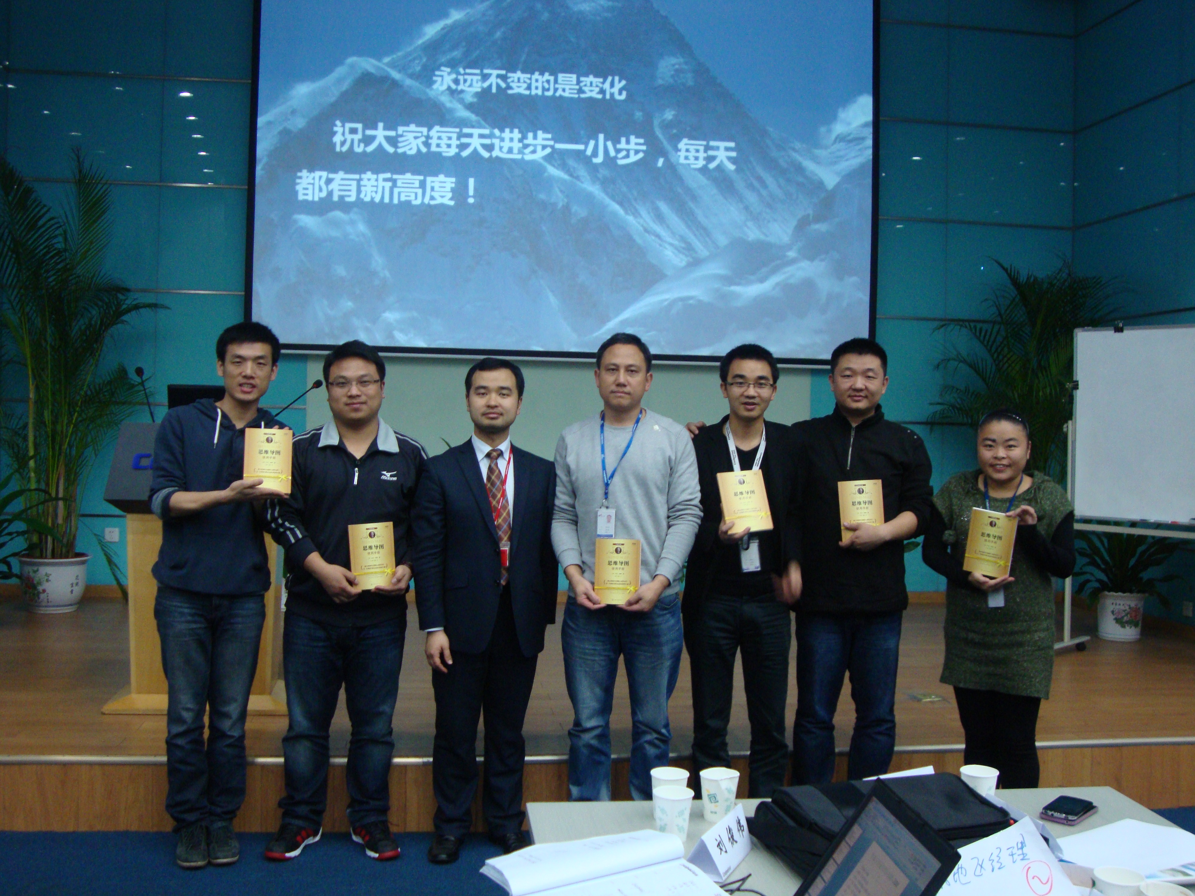 宇龙通信《内训师课程开发与教学设计》