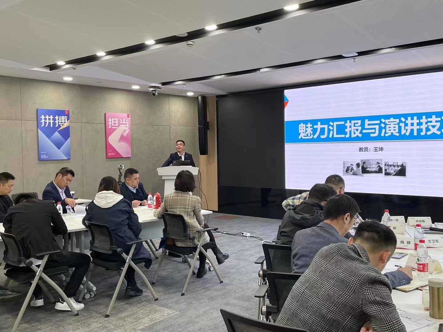 魅力汇报与演讲技巧