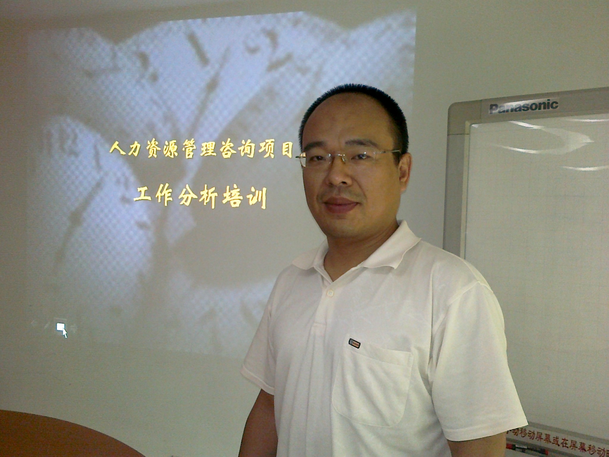 南方包装《工作分析》