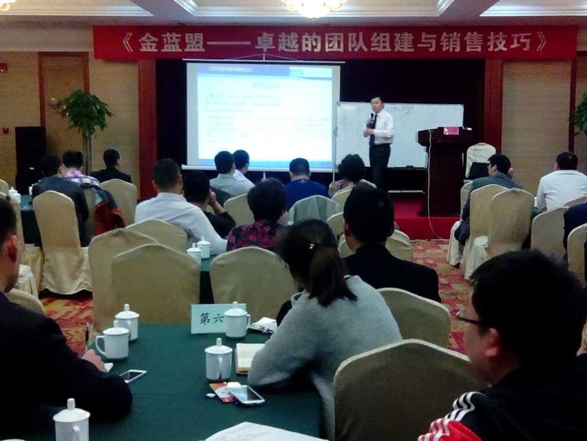 济南金蓝盟杭州分公司《卓越销售团队与销售技巧》