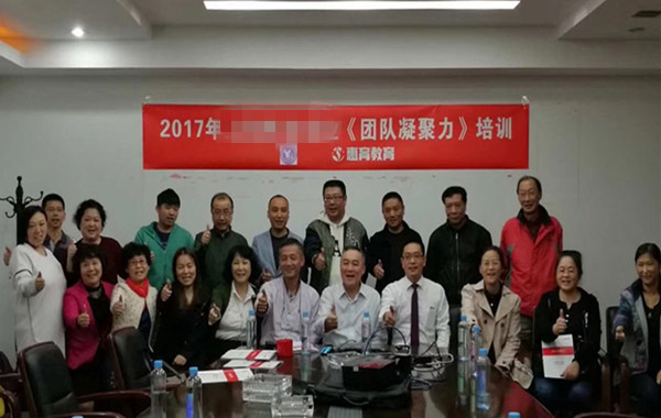 某专业外包服务公司《团队凝聚力》EAP课程顺利举行!