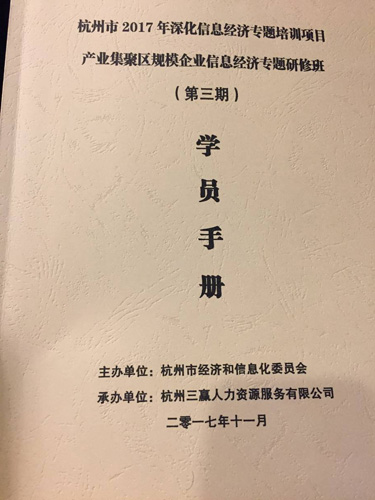 实体店讲师张守辉老师新媒体下传统企业全网营销和实体企业O2O营销报道