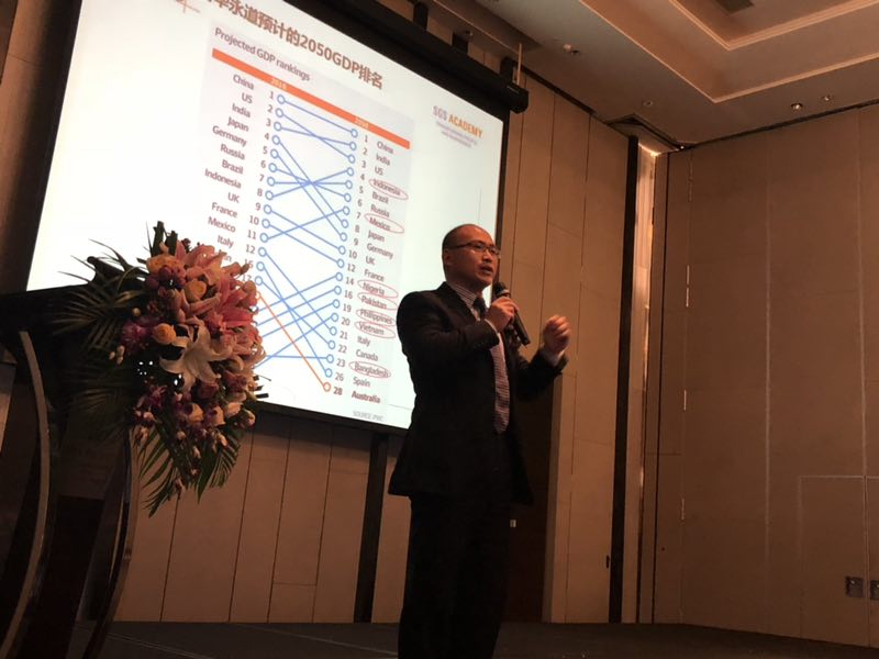 瑞士SGS管理学院大会《VUCA时代下的领导力发展趋势》