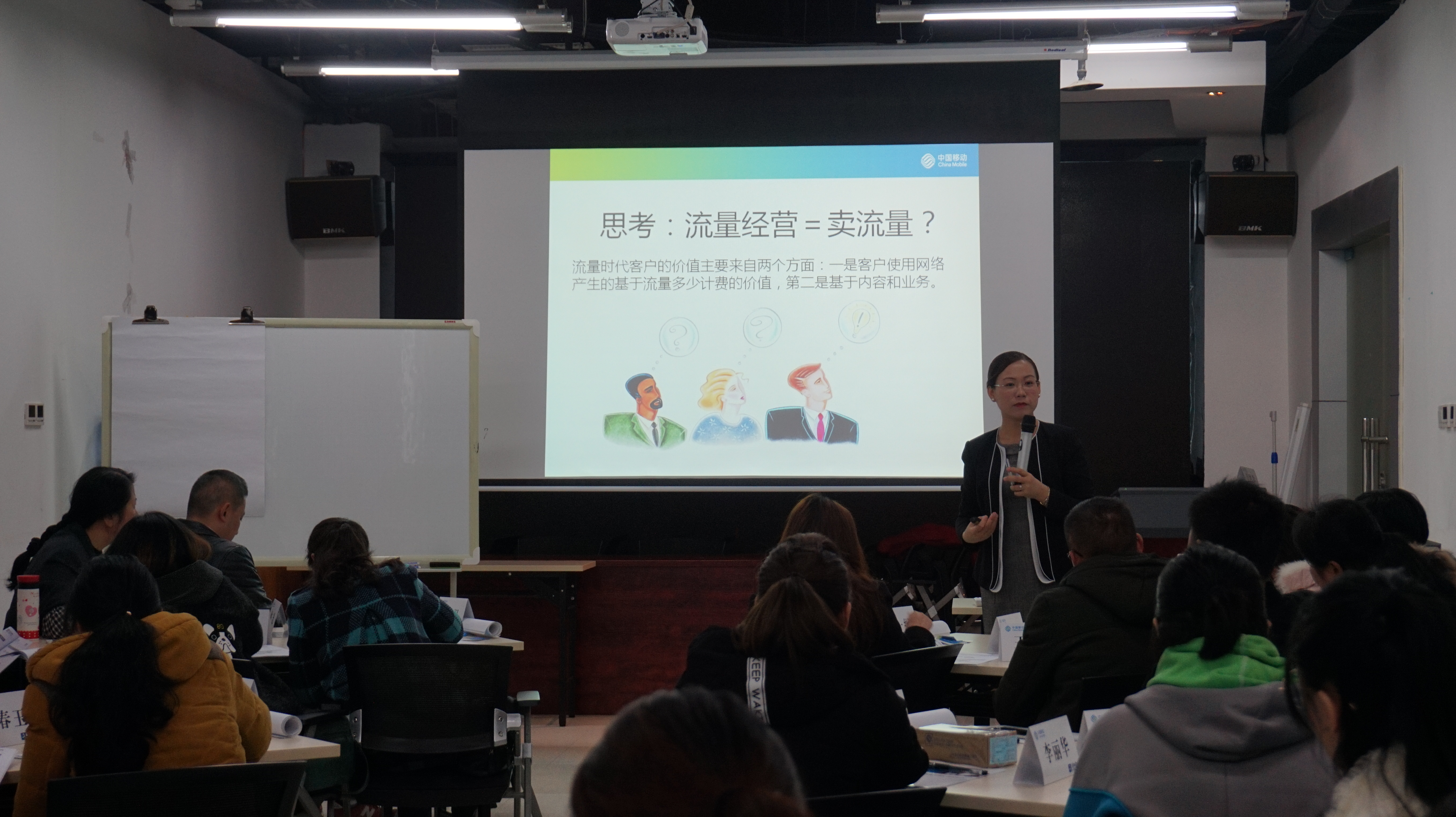 贵阳移动《应用推广与流量经营》(2017林瑜)