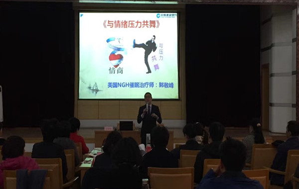 建设银行《与情绪压力共舞》顺利开幕