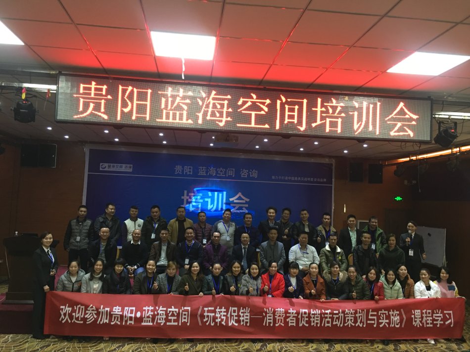 王同老师远赴贵阳为母婴行业老板送课程，圆满结束！