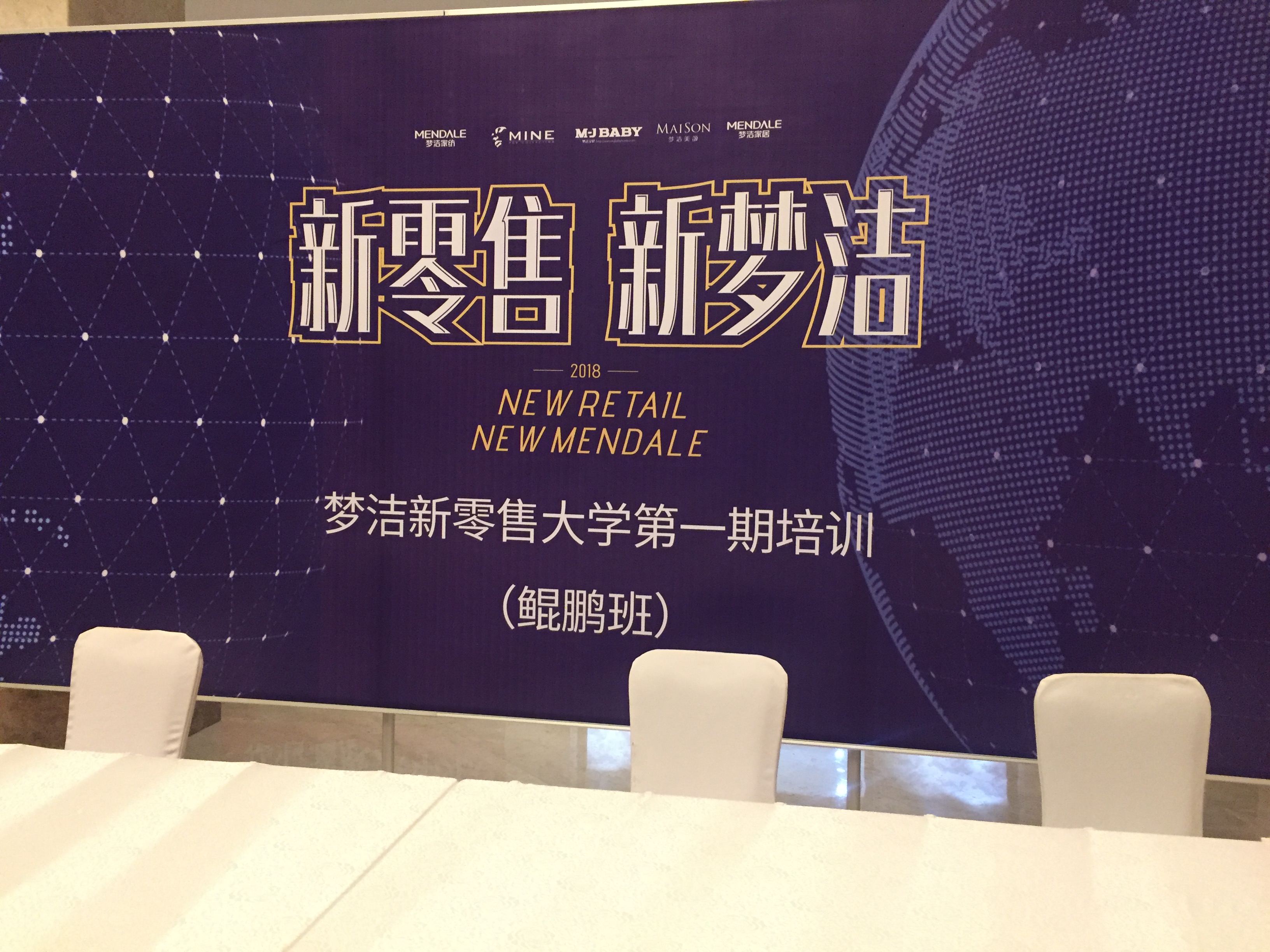 实体店新零售讲师张守辉老师互联网OAO(线上线下结合)创新及营销课程报道